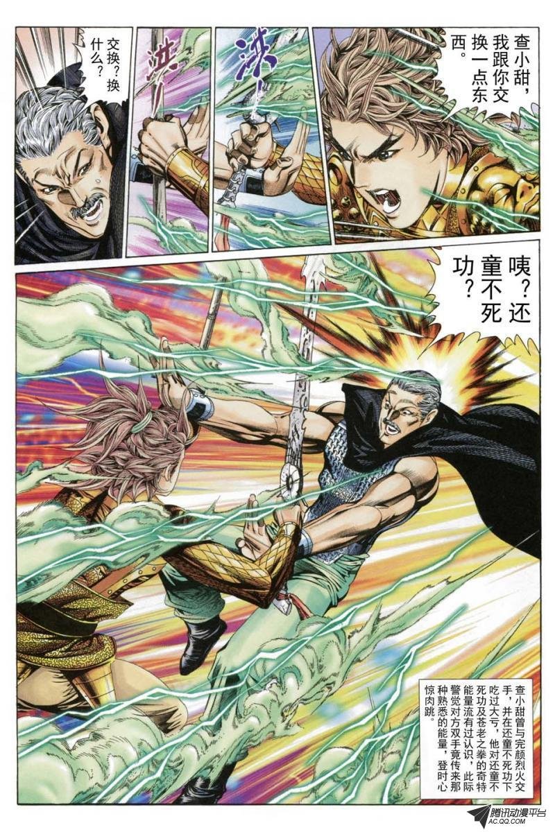 第187话