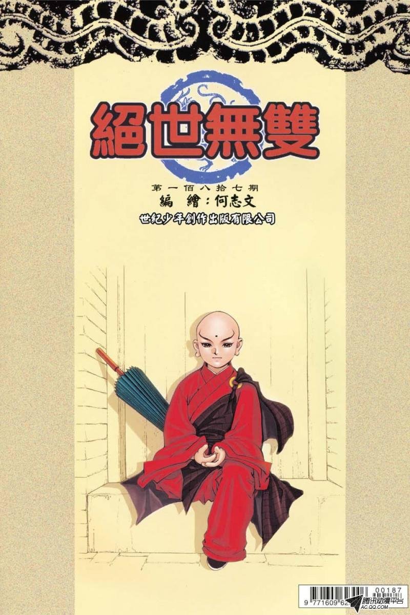 第187话