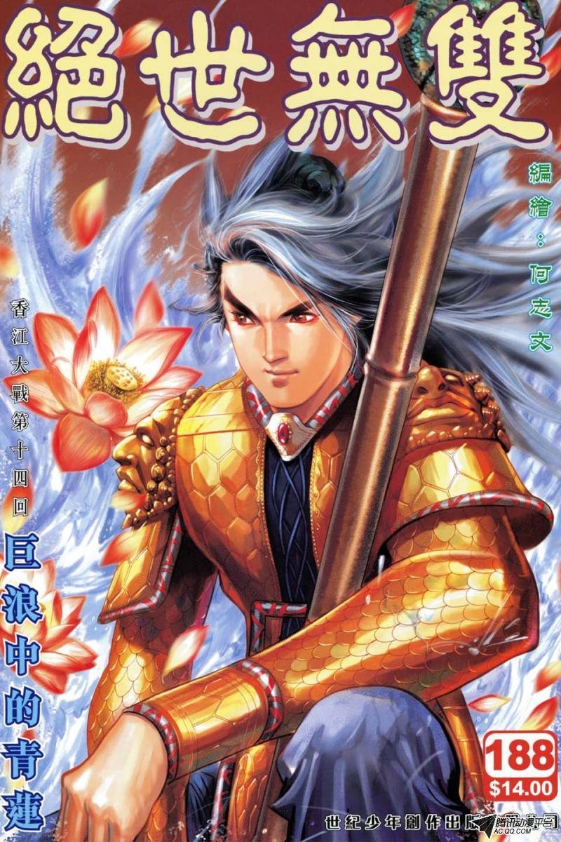 第188话