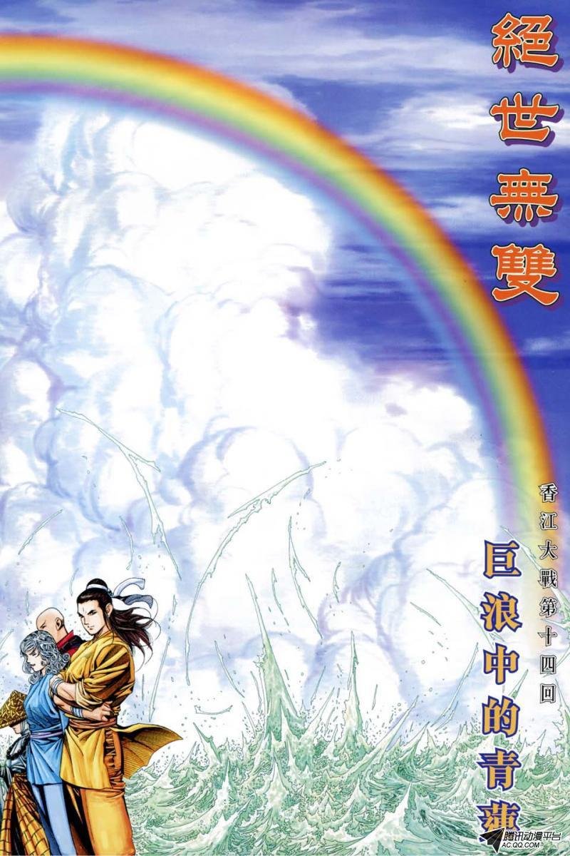 第188话