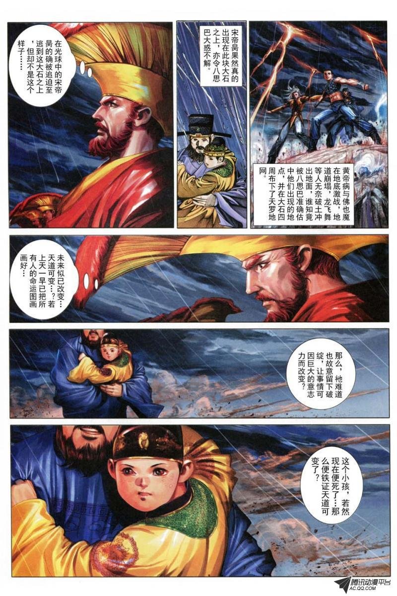 第188话