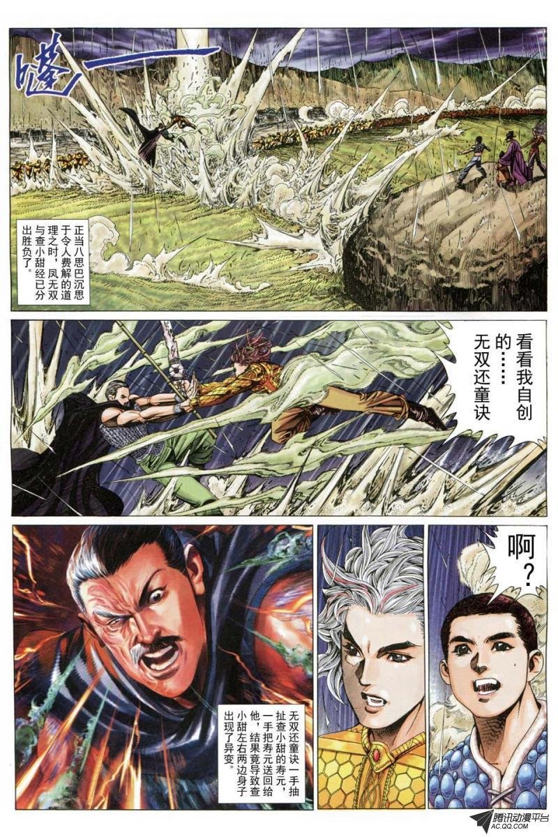 第188话