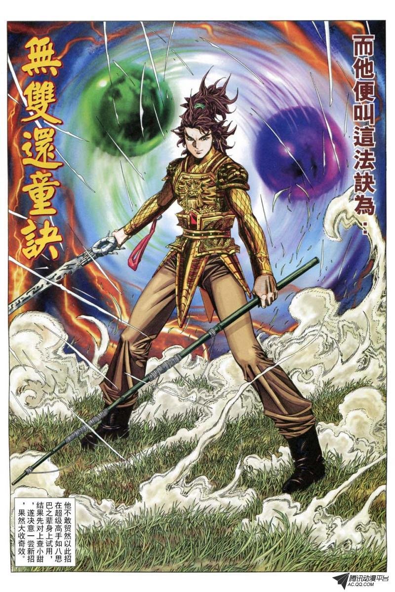 第188话