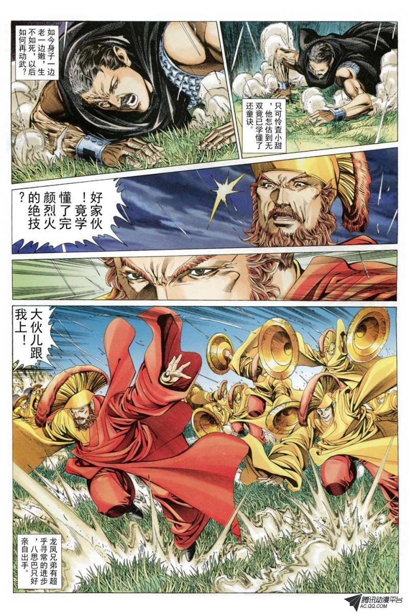 第188话