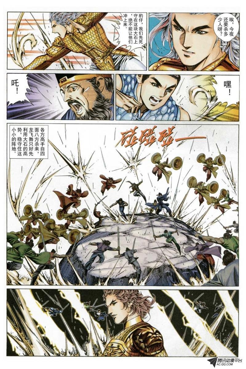 第188话