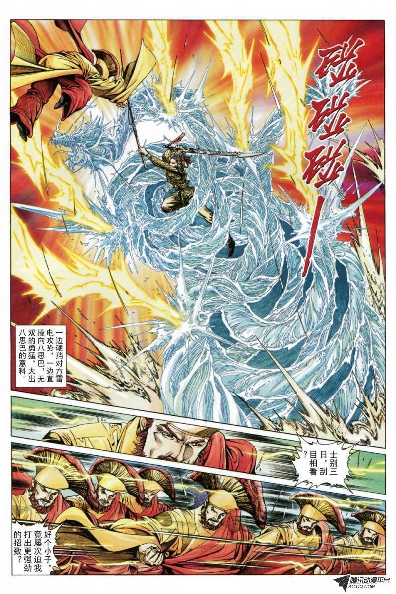 第188话