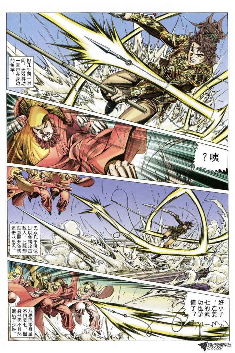 第188话