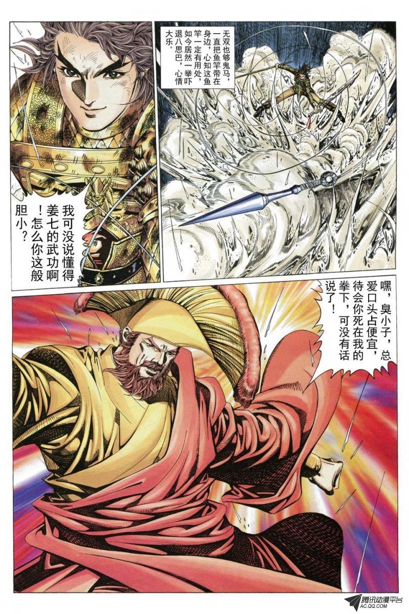 第188话