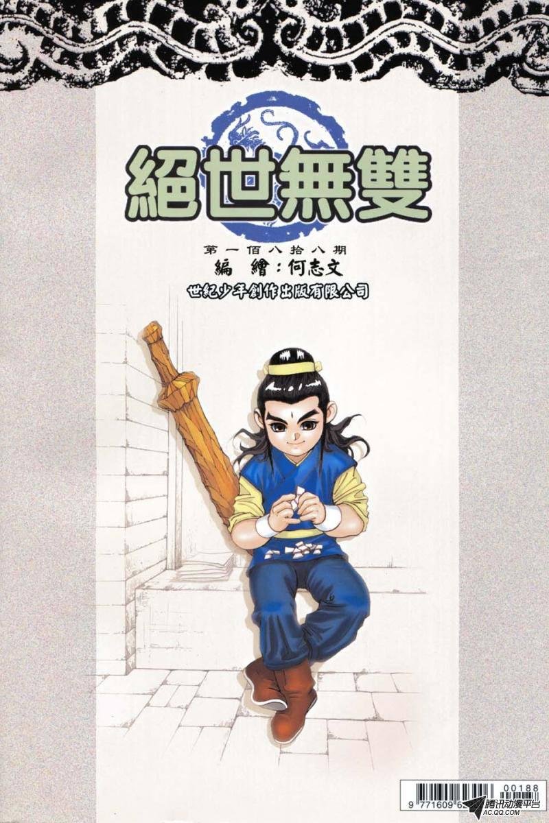 第188话