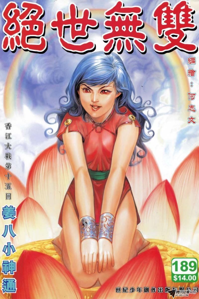 第189话