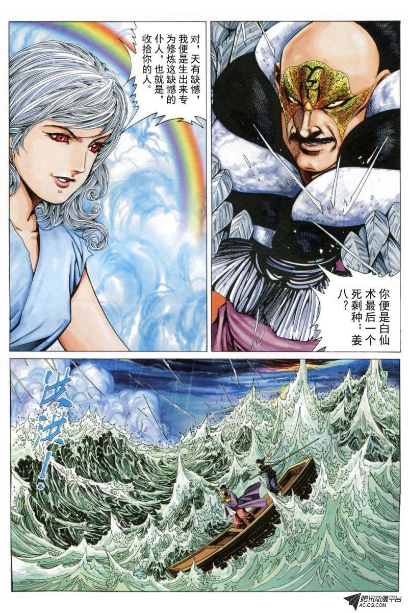 第189话