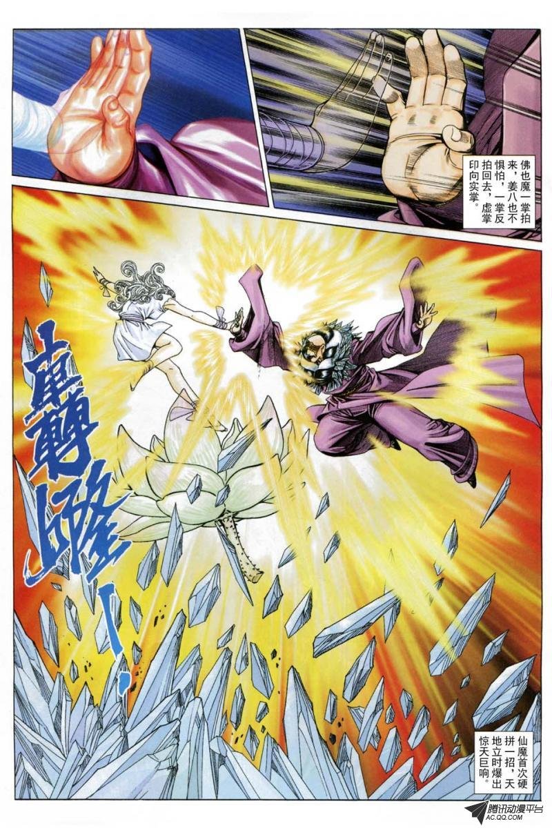 第189话