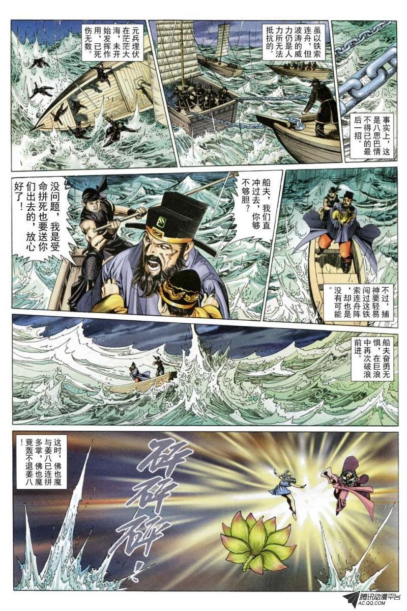 第189话