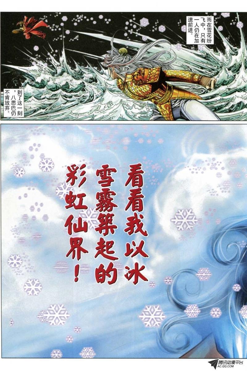 第189话