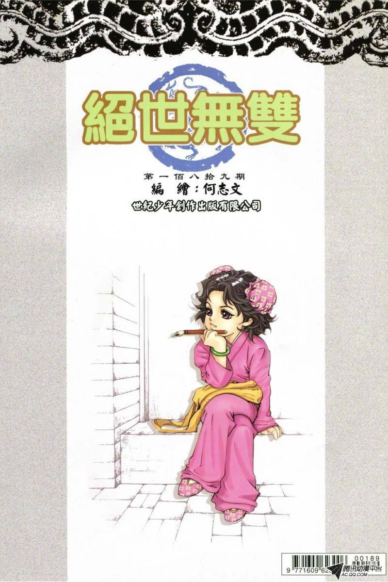 第189话