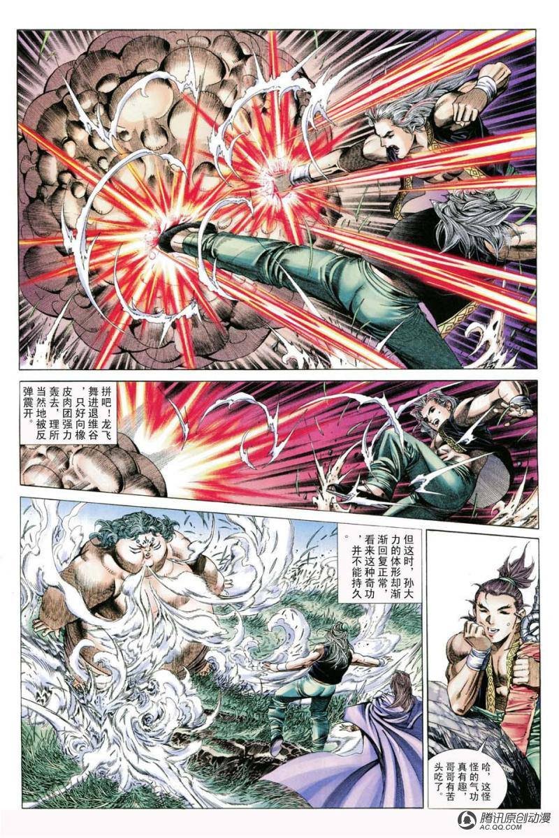 第19话