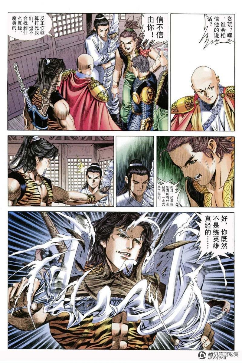 第19话