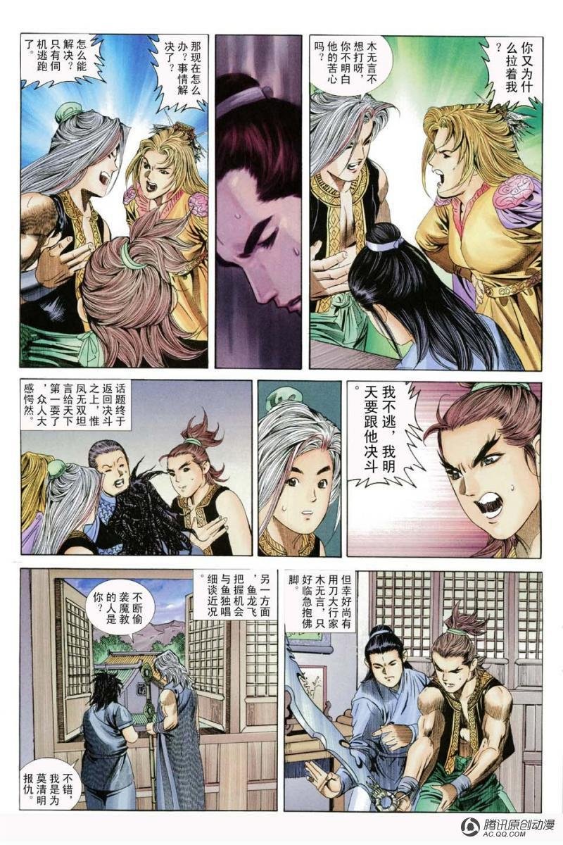 第19话
