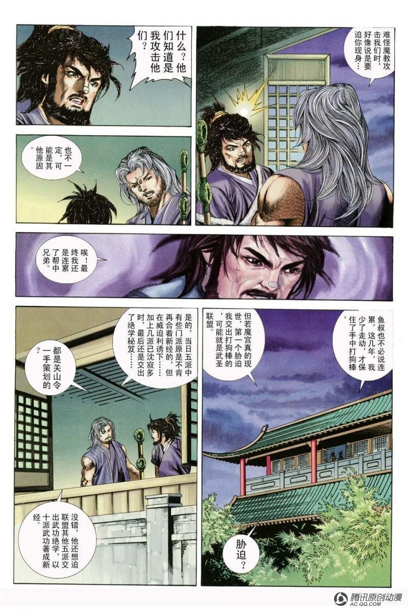 第19话