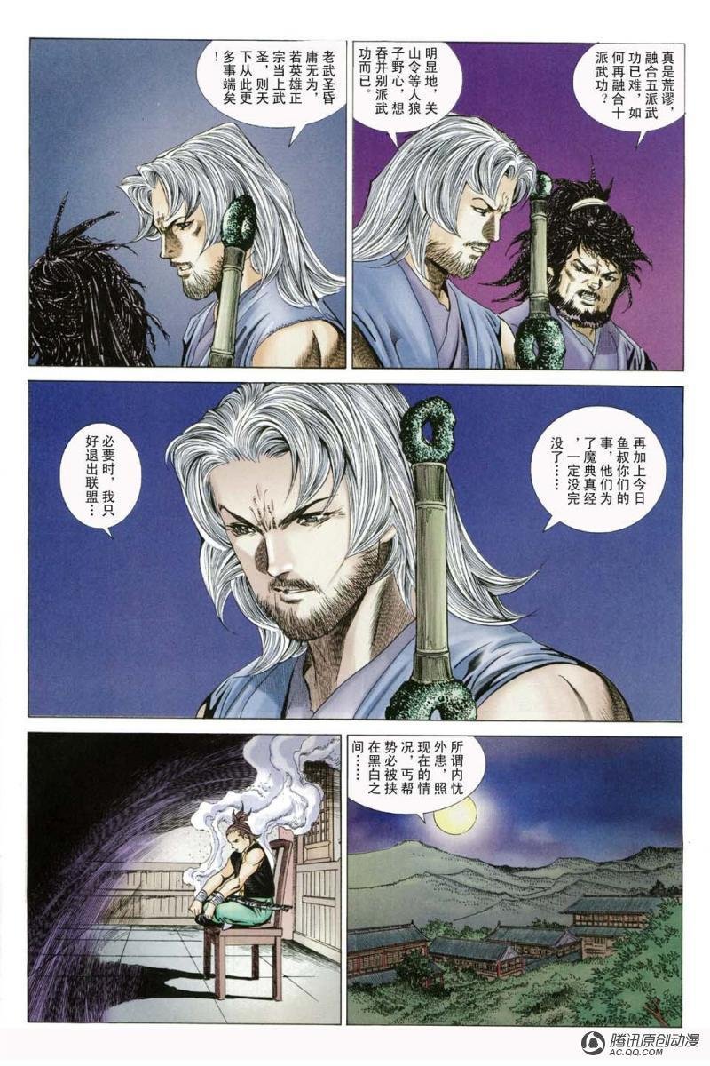 第19话