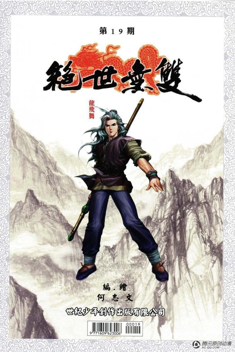 第19话