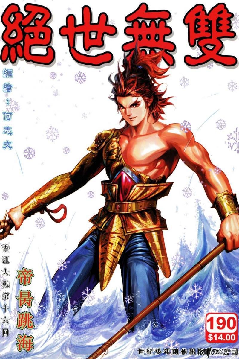 第190话
