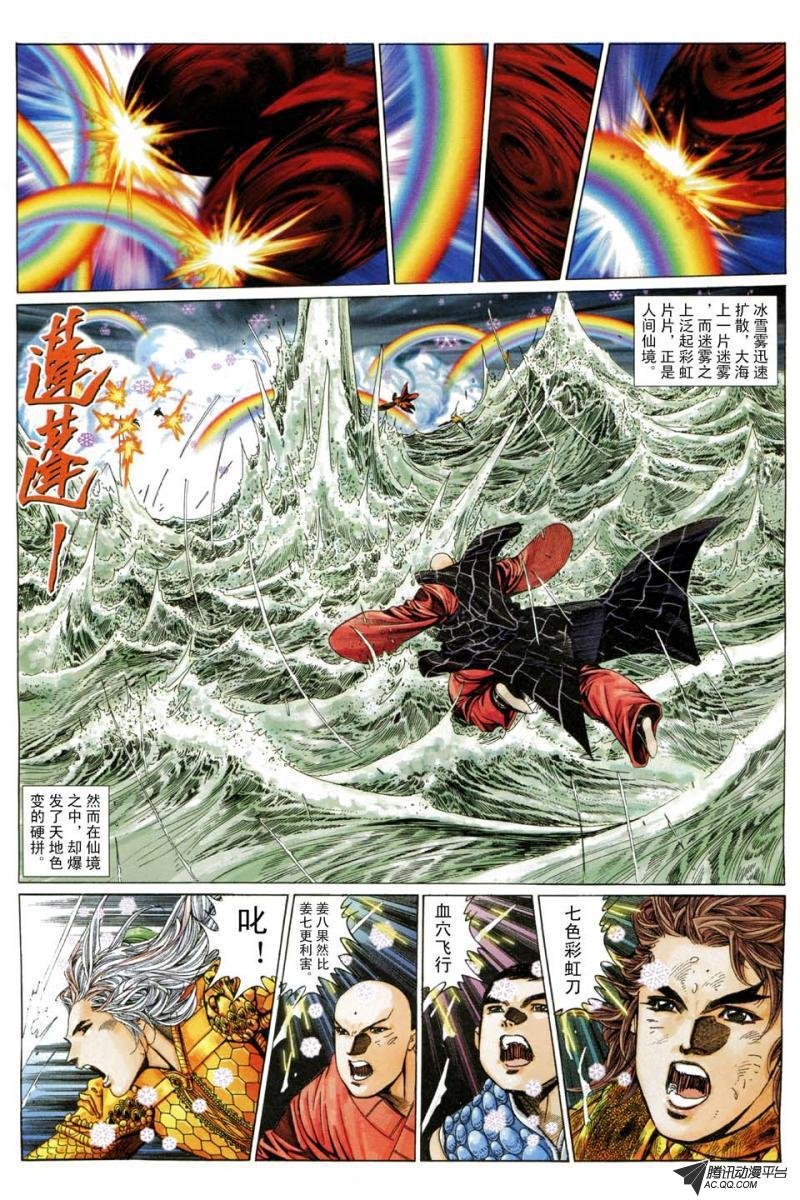 第190话