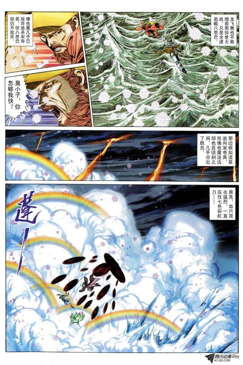 第190话