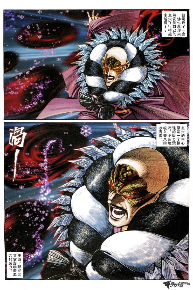 第190话