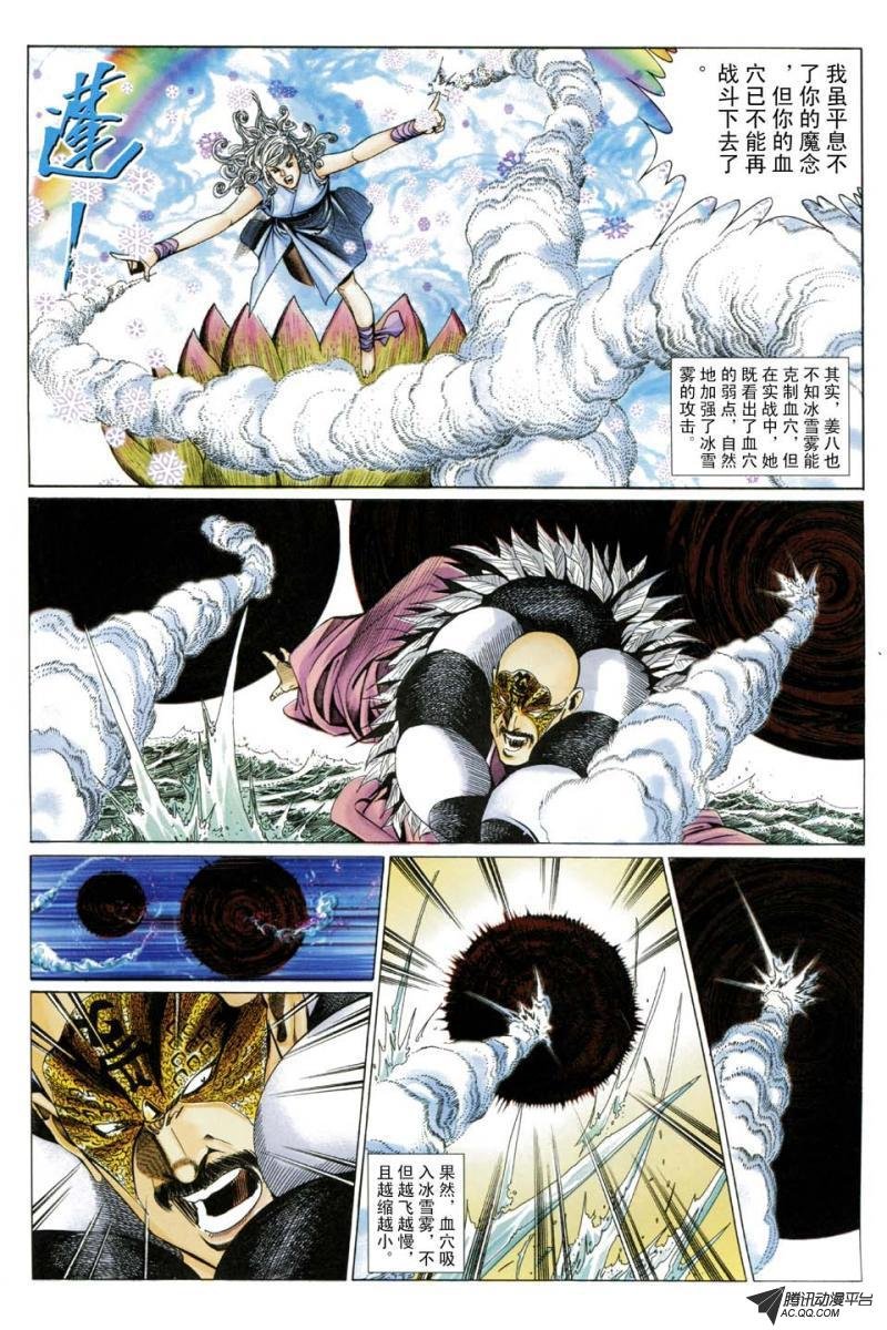 第190话