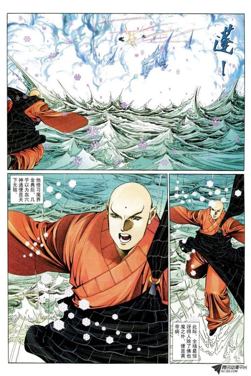 第190话