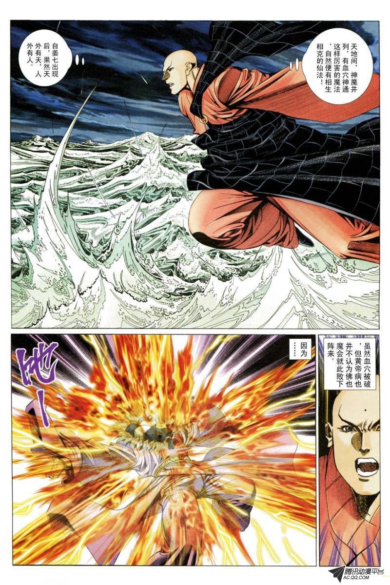 第190话