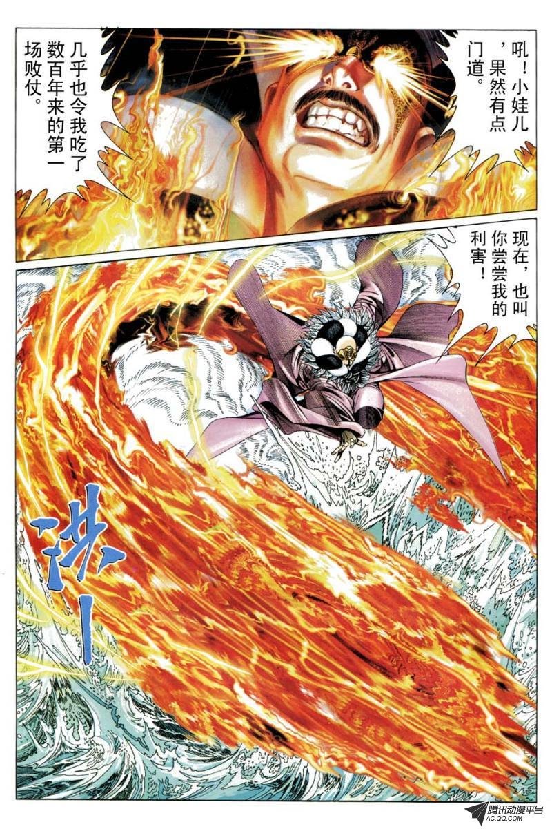第190话