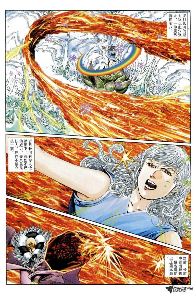 第190话