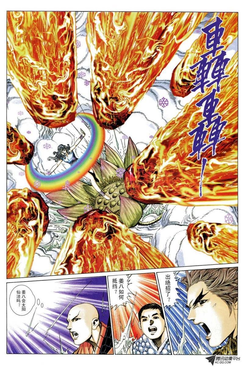 第190话