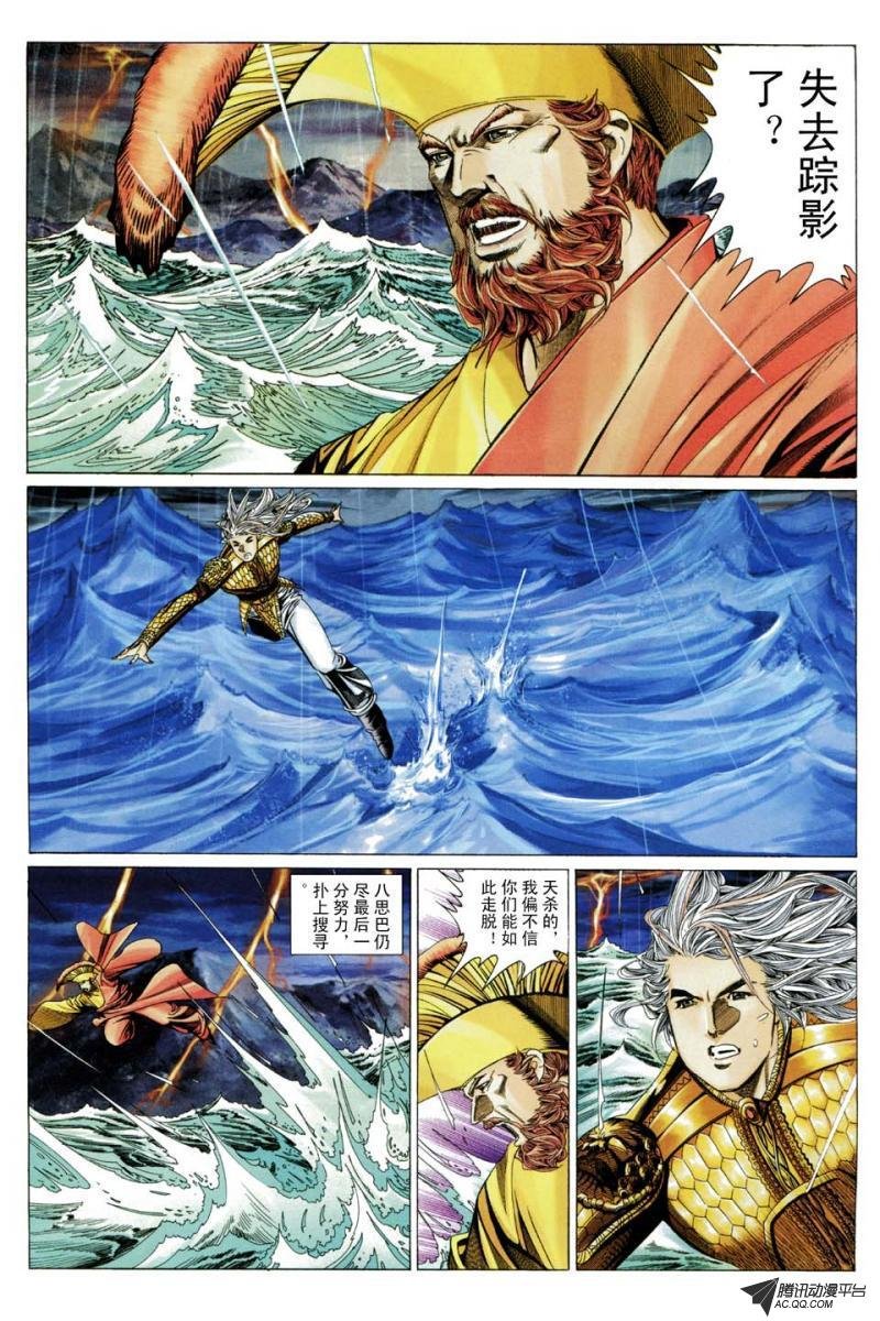 第190话