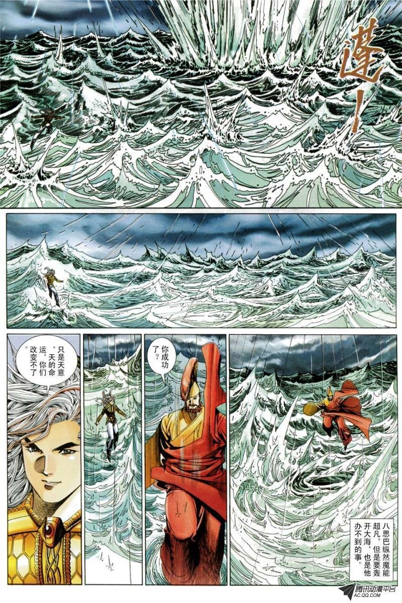 第190话