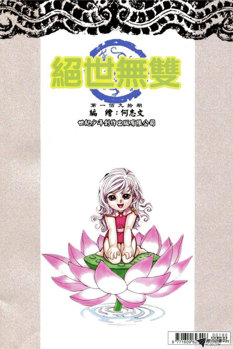 第190话