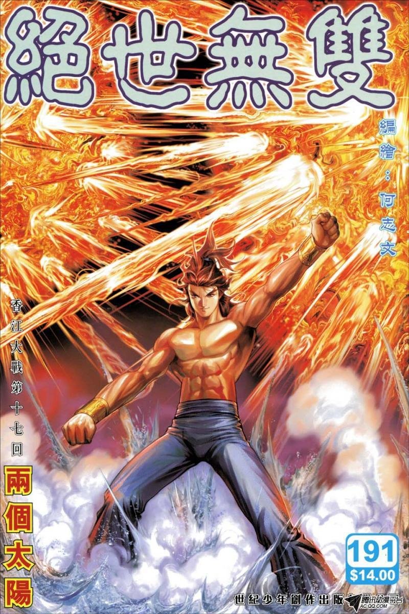 第191话