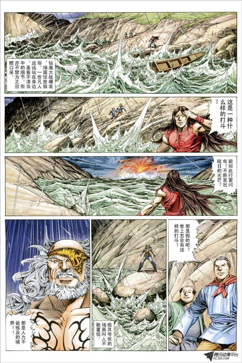 第191话