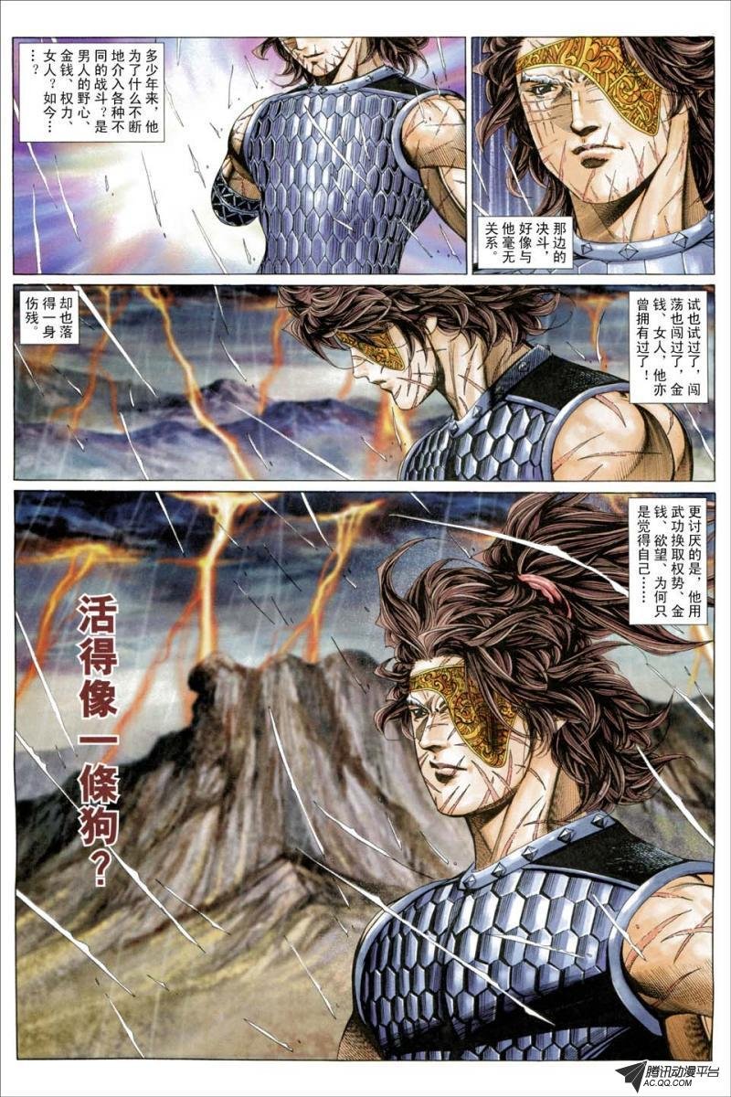 第191话