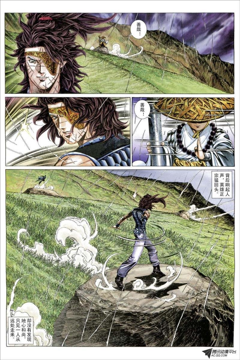 第191话