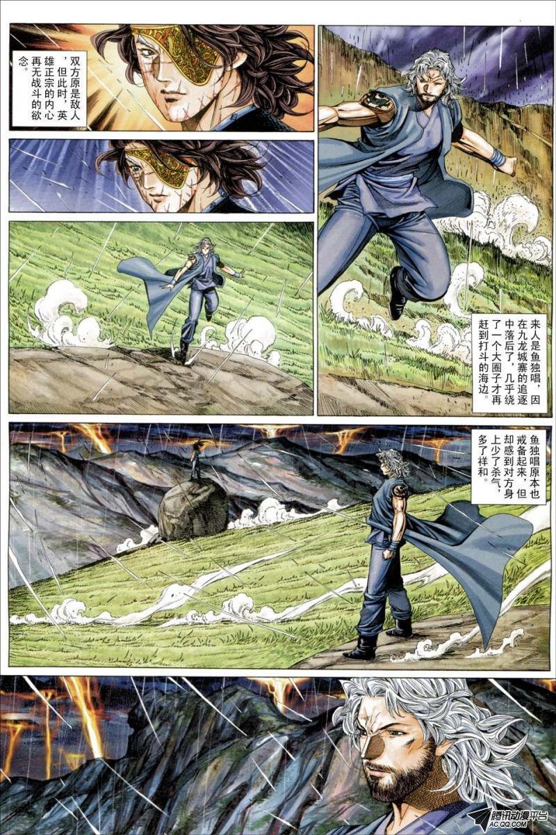 第191话