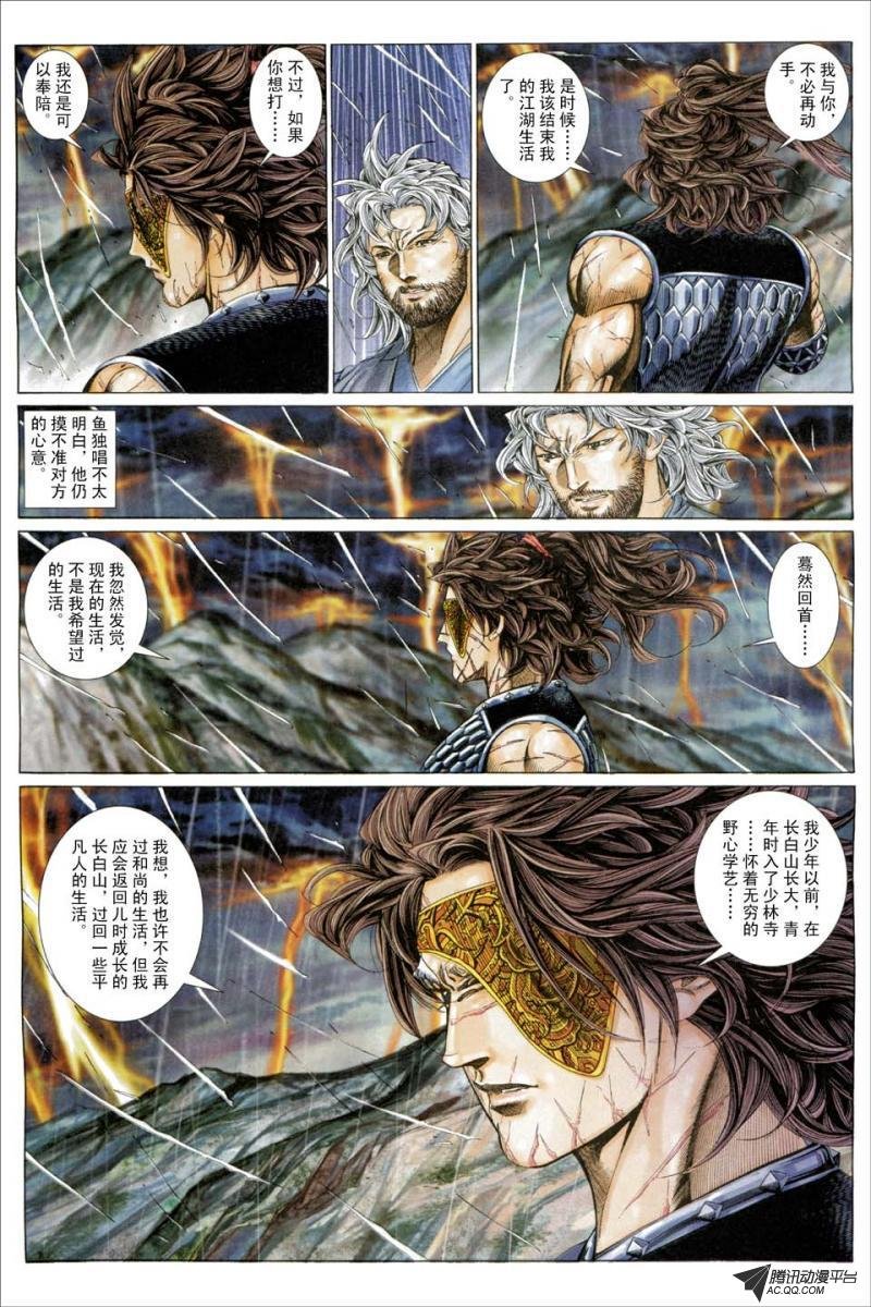 第191话
