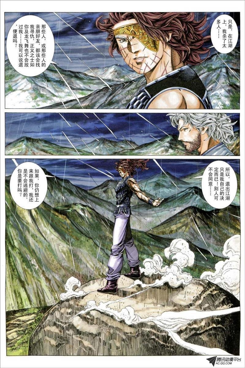 第191话
