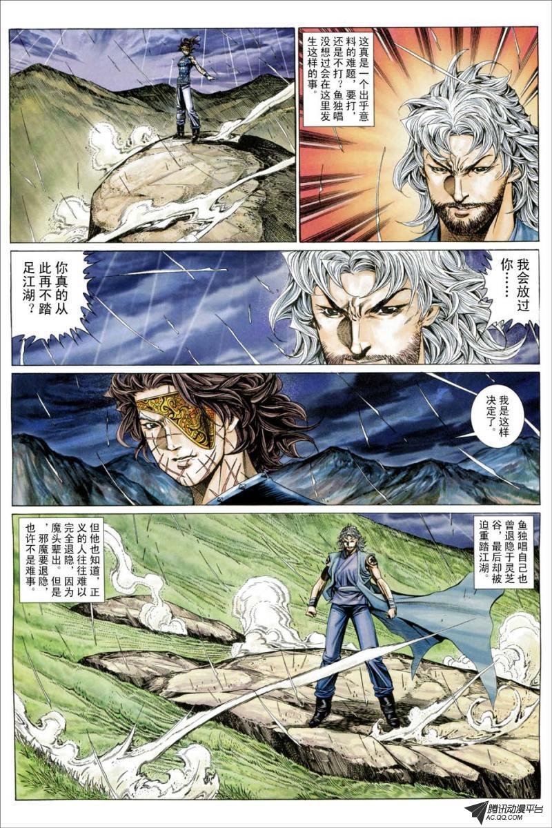 第191话