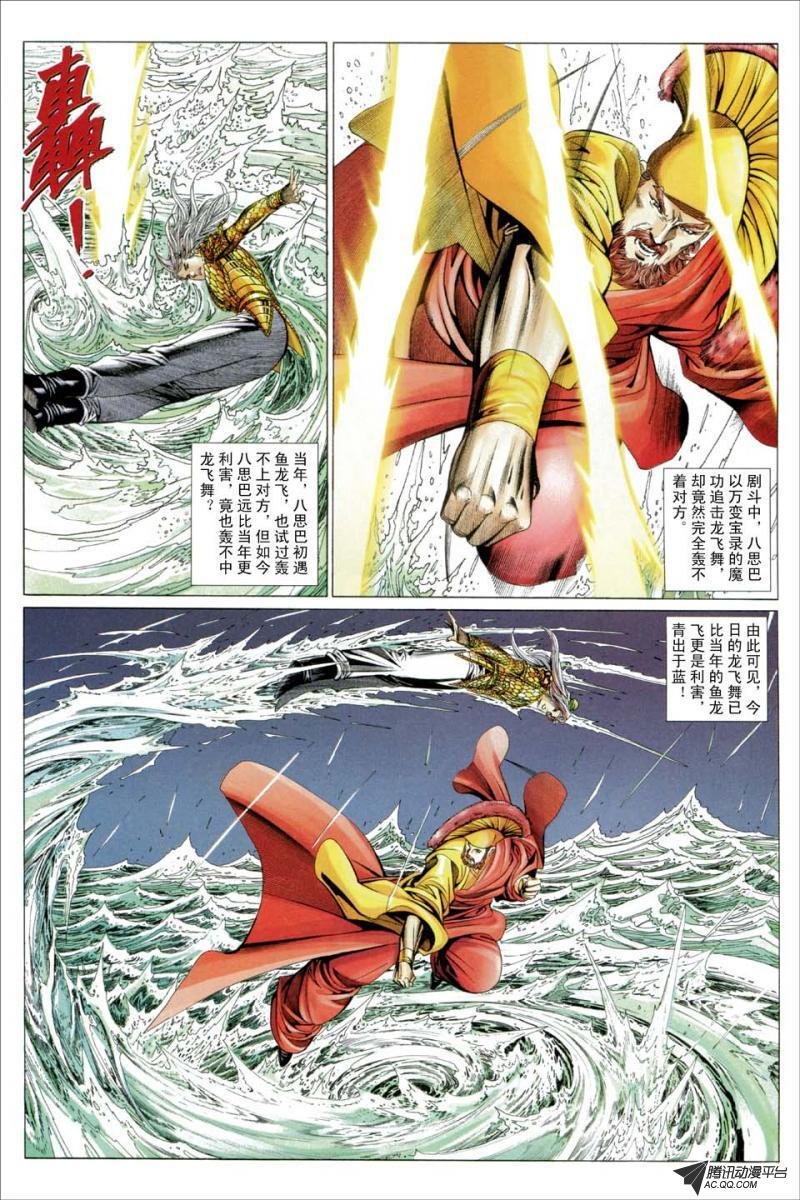 第191话