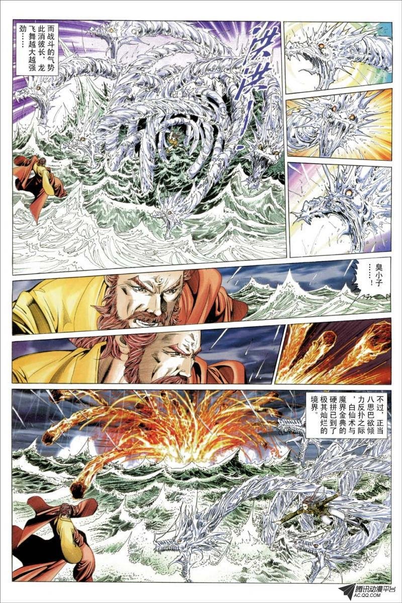 第191话