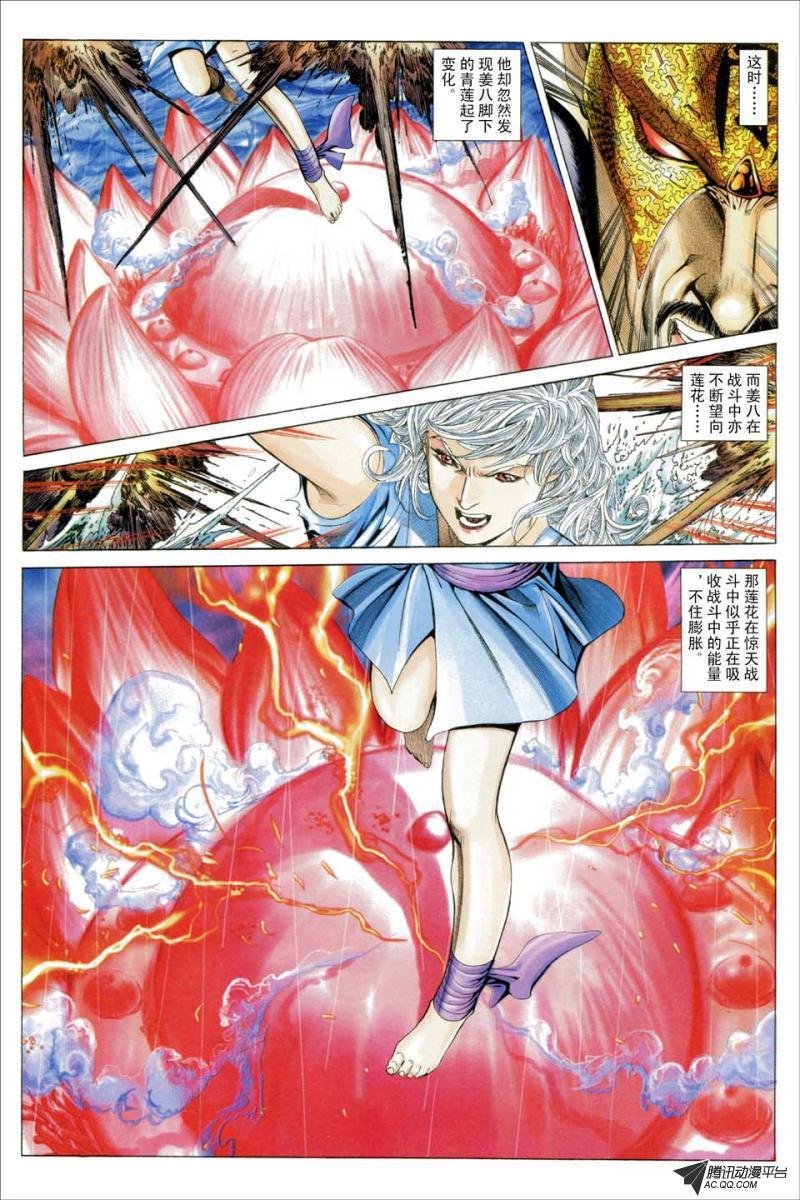 第191话