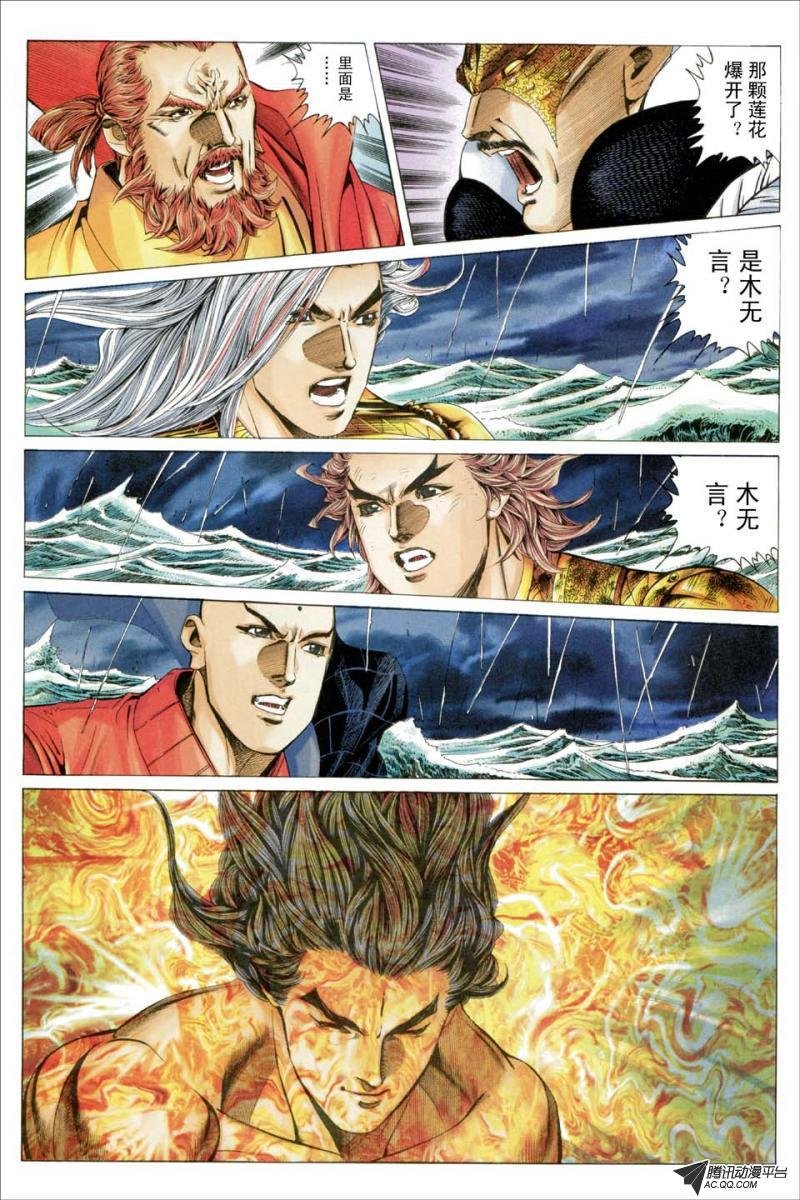 第191话